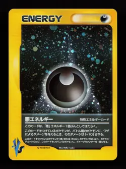 Darkness Energy Holo Rare Pokemon VS Japanese Pokemon Card - Image 1