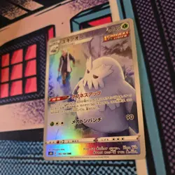 Abomasnow 185/184 CHR S8b VMAX Climax Japanese Pokemon Card - Image 3