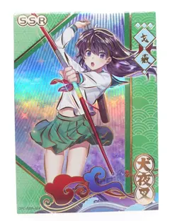 Kagome SSR Inuyasha SSR-024 Holo Foil Anime Waifu Collectible Trading Card - Image 1