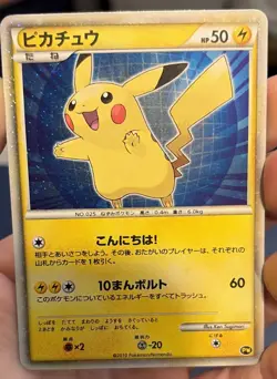 Pikachu PW World Collection Promo 2010 Holo Rare Japanese Pokemon Card - Image 1