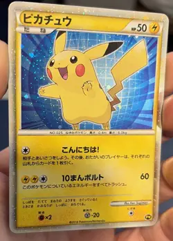 Pikachu PW World Collection Promo 2010 Holo Rare Japanese Pokemon Card - Image 2