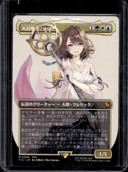 2025 Magic MTG Final Fantasy Commander Yuna Grand Summoner #0208 - Image 1