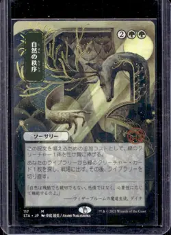 2021 Magic MTG Strixhaven: Mystical Archive Natural Order #117 - Image 1