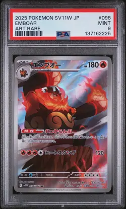 2025 POKEMON JPN SV11W-WHITE FLARE ART RARE #098 EMBOAR PSA 9 - Image 1