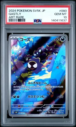 2024 POKEMON JAPANESE SV5K-WILD FORCE ART RARE #080 GASTLY PSA 10 - Image 1