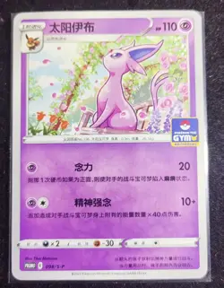 2024 Pokemon TCG Chinese Card PROMO 098/S-P Espeon.GYM SE58 - Image 1