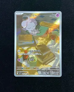 2026 Pokemon TCG Japanese Munikis Nihil Zero M3 087/080 AR Espurr BL25 - Image 1