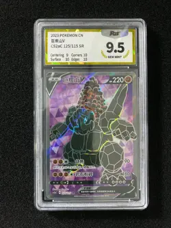 2023 Pokemon TCG S-Chinese CS2aC Coalossal V 125/115 SR Full Art PGS 9.5 LU57 - Image 1