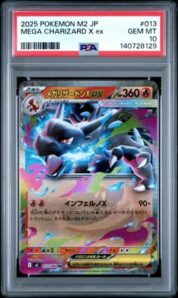 2025 POKEMON JAPANESE M2-INFERNO X #013 MEGA CHARIZARD X EX PSA 10 - Image 1