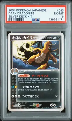 2004 POKEMON JPN SILVER DECK KIT #013 DARK DRAGONITE PSA 6 - Image 1