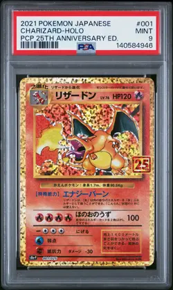 2021 POKEMON JAPANESE PROMO CARD PACK 25TH ANNIVERSARY #001 CHARIZARD-HOLO PSA 9 - Image 1