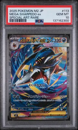 2025 POKEMON JAPANESE M2-INFERNO X SPECIAL ART RARE #113 MEGA SHARPEDO EX PSA 10 - Image 1