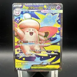 Mega Clefable ex SR 096/080 Nihil Zero M3 2026 Pokemon Card Japanese - Image 1