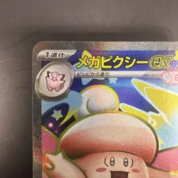 Mega Clefable ex SR 096/080 Nihil Zero M3 2026 Pokemon Card Japanese - Image 2
