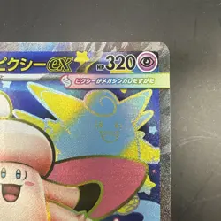Mega Clefable ex SR 096/080 Nihil Zero M3 2026 Pokemon Card Japanese - Image 3