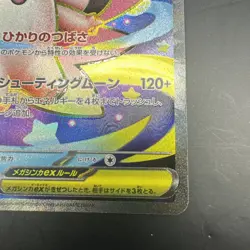 Mega Clefable ex SR 096/080 Nihil Zero M3 2026 Pokemon Card Japanese - Image 5