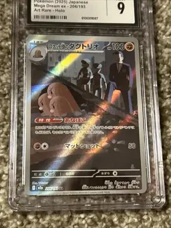 2025 POKEMON JAPANESE MEGA DREAM EX ART RARE #206 TEAM ROCKET'S DUGTRIO PSA 9 - Image 4
