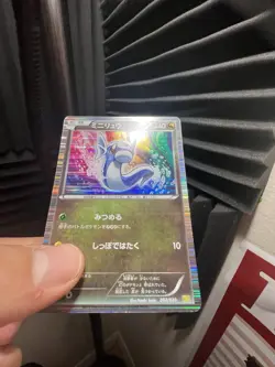 Dratini Holo 2/20 DS 1st ED Dragon Select Expansion Set Japanese Pokemon Card - Image 1