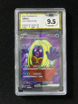 2025 Pokemon TCG S-Chinese SV2a F Jynx ex 183/151 SR Full Art PGS 9.5 LU57 - Image 1