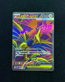 2026 Pokemon TCG JPN Munikisu Nihil Zero Roaring Moon ex M3 099/080 SR #1 BL25 - Image 1