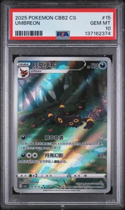 2025 POKEMON SIMPLIFIED CHINESE CBB2 C-GEM PACK VOL 2 #15 UMBREON PSA 10 - Image 1