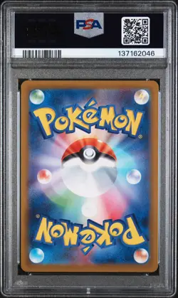 2025 POKEMON JAPANESE SV11W-WHITE FLARE ART RARE #104 SAMUROTT PSA 8 - Image 2