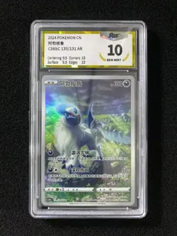 2024 Pokemon TCG S-Chinese CS6bC Absol 135/131 AR Full Art PGS 10 LU57 - Image 1