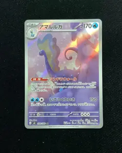 2026 Pokemon TCG Japanese Nihil Zero M3 084/080 AR Art Rare Aurorus #1 BL25 - Image 1