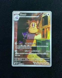 2026 Pokemon TCG Japanese Munikisu Nihil Zero Raticate M3 092/080 AR BL25 - Image 1