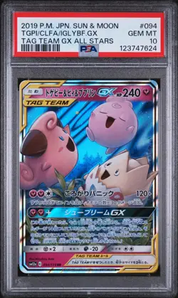 2019 POKEMON JAPANESE SUN & MOON TAG TEAM TOGEPI & CLEFFA & IGGLYBUFF GX PSA 10 - Image 1