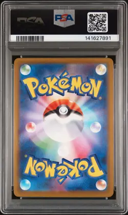 2025 POKEMON JPN M2A-MEGA DREAM EX SPECIAL ART RARE MEGA DRAGONITE EX PSA 10 - Image 2