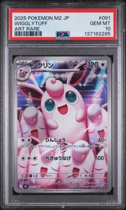 2025 POKEMON JAPANESE M2-INFERNO X ART RARE #091 WIGGLYTUFF PSA 10 - Image 1