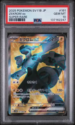 2025 POKEMON JAPANESE SV11B-BLACK BOLT SUPER RARE #161 ZEKROM EX PSA 10 - Image 1