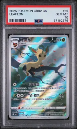 2025 POKEMON SIMPLIFIED CHINESE CBB2 C-GEM PACK VOL 2 #15 LEAFEON PSA 10 - Image 1