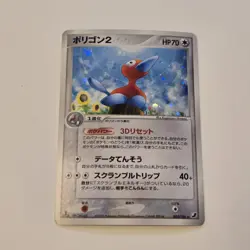 Japanese Pokemon Porygon2 085/106 Golden Sky, Silvery Ocean NM Holo - Image 1