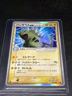 Tyranitar ex 004/024 Shockwave Starter Deck Japanese Pokemon Card Played-1 - Image 1