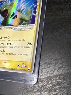 Tyranitar ex 004/024 Shockwave Starter Deck Japanese Pokemon Card Played-1 - Image 2