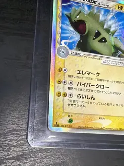 Tyranitar ex 004/024 Shockwave Starter Deck Japanese Pokemon Card Played-1 - Image 3