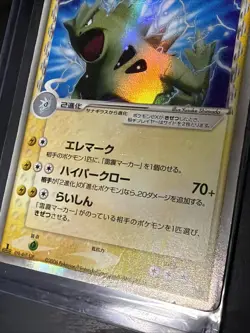 Tyranitar ex 004/024 Shockwave Starter Deck Japanese Pokemon Card Played-1 - Image 4