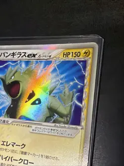 Tyranitar ex 004/024 Shockwave Starter Deck Japanese Pokemon Card Played-1 - Image 5