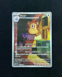 2026 Pokemon TCG Japanese Munikis Nihil Zero M3 092/080 AR Raticate BL25 - Image 1