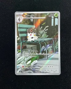 2026 Pokemon TCG Japanese Nihil Zero M3 081/080 AR Art Rare Spewpa #1 BL25 - Image 1