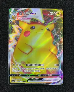 2023 Pokemon TCG S-Chinese Triple Rare CS1aC 029/135 RRR Pikachu Vmax WA12 - Image 1