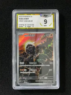 2025 Pokemon TCG S-Chinese CSV2C Paldean Tauros 134/128 AR Full Art PGS 9 LU57 - Image 1
