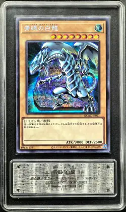 Yu-Gi-Oh! Cards JPN. Metal Tags Blue-Eyes White Dragon SER QCAC-JP021 PCG 9 MINT - Image 1