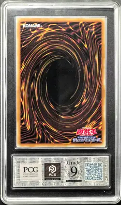 Yu-Gi-Oh! Cards JPN. Metal Tags Blue-Eyes White Dragon SER QCAC-JP021 PCG 9 MINT - Image 2