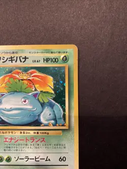 Pokemon Card TCG Venusaur No 003 Base Basic Japanese Holo WOTC Lightly played! - Image 3