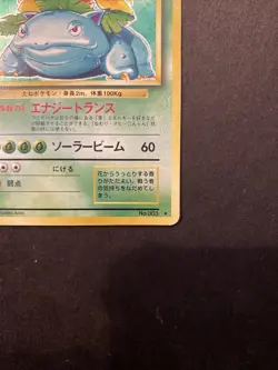 Pokemon Card TCG Venusaur No 003 Base Basic Japanese Holo WOTC Lightly played! - Image 4