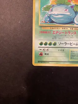 Pokemon Card TCG Venusaur No 003 Base Basic Japanese Holo WOTC Lightly played! - Image 5