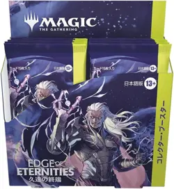 MTG Edge of Eternities Collector Booster Box Sealed PSL - Image 2